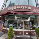 축동안길 | 군산 수송동 맛집 빵집 홍윤베이커리, 가루쌀로 만든 건강한 빵과 쌀카스테라 후기