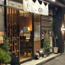 목은빌딩 | 분위기가 너무 좋았던 합정 이자카야 - &#34;유타다미&#34; 방문후기♡