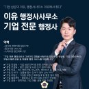 신정행정사 사무소 이미지