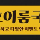 용호이룸국어교습소