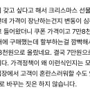 가격이 실시간으로 바뀌는건 당연 문제지만 남자가 이지랄로 써서 짠돌이 구두쇠 같음 이미지