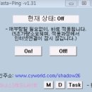 패스트핑3.0/패핑1.31버전 이미지