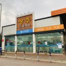 문의(영덕)휴게소 편의점 이미지