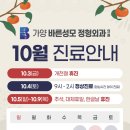 성모바른정형외과의원 이미지