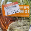 플러스 홈 | 홈플러스 즉석떡볶이 밀키트 후기