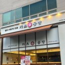 부천공방거리 | 부천맛집 송내역 돈까스 맛집 카츠공방 송내역점에서 모듬카츠, 데미그라스 카츠 먹고 온 후기