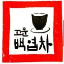 고운잣나무숲농원