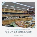 농협장성군로컬푸드직매장 | 장성 남면 농협 로컬푸드직매장 익산농협 생크림 찹쌀떡 종류 다양!