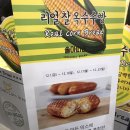 솔 아띠몽 홍천 리얼 찰옥수수빵 솔직후기