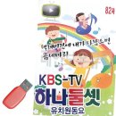 하나둘셋유치원 이미지