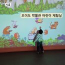 시흥오이도박물관 | 실내 어린이 체험관 시흥 오이도박물관 후기