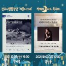 박희라 피아노 독주회 이미지