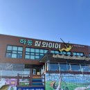 3420 | 아시아 최장 길이 3,420m 하동 짚라인 짚와이어 | 예약 가격 할인 소요시간 탑승 후기
