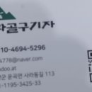 사라골농장 네이버블로그