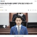 성매매 의혹 터진 민주당 청년 도의원 이미지