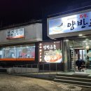 양반고을식당 티스토리