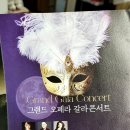 제8회 서귀포오페라페스티벌 [그랜드 오페라 갈라콘서트] 네이버블로그