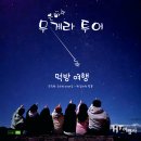 (주)은하수 여행사