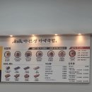 마선생마약국밥인천갈산점