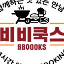 비비샐러드 이미지