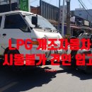 원당자동차정비