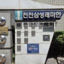 삼성물산스타필드 - 안성시 서동대로 3930-39 | 수원 성균관대역 천천삼성래미안 아파트 임장 후기