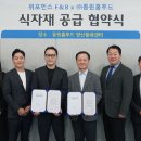 동원홈푸드