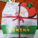 김천피자 치즈 퀄리티가 좋은 유민상임실치즈피자 군고구마피자 후기