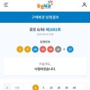 보은로또 이미지