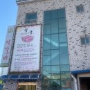 왕궁참숯갈비