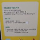 작은도서관 지혜의등대 옆 이미지