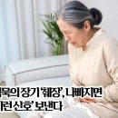 침목의장기'췌장''나빠지면'이런신호'보낸다 이미지