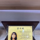 더케이호텔 노동조합 | 더케이호텔 노동조합에서 감사패를 만들어주셨습니다.