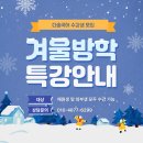 다솔국어학원