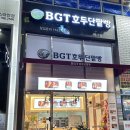 BGT호두단팥빵 이미지