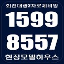 대광로제비앙2차 이미지