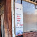 동동국수 - 광주시 도척로 20 | 동동국수