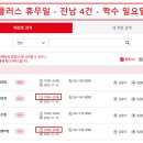 홈플러스 순천점 이미지