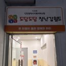 부평구 시설관리공단 2층 이미지