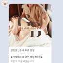 가빛 | [포항여성병원] 가빛테라피 사전마사지 후기