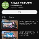 공터진안영어학원