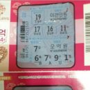 기운복권 이미지