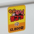 화성시 반월동 홍성광천한우직판장 후기