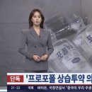 [단독] 경찰, '프로포폴 상습투약' 영화배우 출국금지 이미지