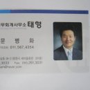 문병화세무회계사무소