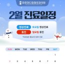 마포마디정형외과의원 이미지