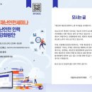 한국안전문화교육연구소 이미지