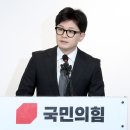 [단독] 검찰, &#39;한동훈 딸 부모찬스 의혹&#39; 보도 한겨레신문 기자들 수사 이미지