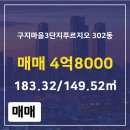 대우2차공인중개사사무소 이미지