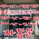 한일이엠씨